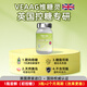 VEAAG維糖靈英國進(jìn)口血糖平衡片 靶向控糖激活胰島 苦瓜素膠囊不 【平穩血糖】 60粒*3瓶 95%買(mǎi)家選擇