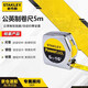 史丹利（STANLEY）公英制卷尺5m尺子盒尺木工鋼卷尺圖制圖尺伸縮尺STHT33158-8-23