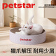 PETSTAR貓抓板窩貓窩一體耐磨不掉屑大號玩具瓦楞紙貓咪貓爪板