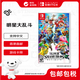任天堂（Nintendo）任天堂全明星大亂斗 Switch游戲卡帶 全新原裝日版（支持中文）