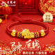 老鳳祥足金馬上有錢(qián)手鏈男女款本命年生肖小馬福袋紅手繩新年禮物送女友 京速達/足金奔向財富紅手繩-約0.7g【品牌禮盒】