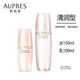 歐珀萊（AUPRES）護膚品套裝均衡保濕系列洗面奶爽膚水乳泡沫豐富溫和清潔水潤 【清潤型】均衡水乳套裝