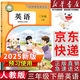 【新華書(shū)店正版】2025新版小學(xué)三年級下冊英語(yǔ)課本教材人教版小學(xué)3年級下冊英語(yǔ)人民教育出版社義務(wù)教育教科書(shū)英語(yǔ)三年級下冊課本 三年級下冊英語(yǔ)課本