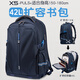 申派牛標（SINPAID BULL）擴容高中生書(shū)包男背包輕便減負大容量女大學(xué)生多功能旅行雙肩包 X5-藏藍色【42升單擴容】