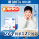 碧然德(BRITA)濾水壺濾芯 Maxtra+多效濾芯12只裝 過(guò)濾器凈水器 家用凈水器濾芯 孫穎莎推薦 可濾水150L
