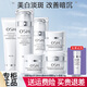 歐詩(shī)漫珍珠白水乳套裝女美白淡斑面膜洗面奶化妝品護膚品新年禮物禮盒 5件：洗+水+乳+眼霜+面霜