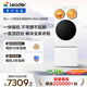 統帥（Leader）海爾出品 懶人三筒洗衣洗鞋機ProMax雙烘 一屏操控 國家補貼12.5KG XQGL125-MHBLDE697U1+TB696U1