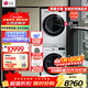LG洗烘套裝13公斤全自動(dòng)滾筒洗衣機除菌除螨 10Kg進(jìn)口熱泵式烘干機雙變頻低溫烘干FCV13G4W FCV13G4W+RH10V9AV4W【速凈噴淋】