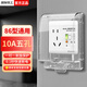 國際電工電熱水器漏電保護器空調漏保插頭插座空調電源帶開(kāi)關(guān)三孔86型 10A五孔漏保插座+防水盒