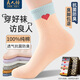 良人訪(fǎng)襪子冬季女100%純棉紗抗菌防臭襪休閑女襪舒適吸汗透氣中筒潮襪子 100%純棉抗菌防臭【禮盒裝】 5雙