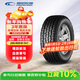 固鉑（Cooper）越野輪胎 265/65R18 114T AT3 4S 適配BJ80/坦克400/方程豹5