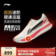 李寧赤兔9ULTRA丨超?膠囊跑鞋男新款中考體測專(zhuān)業(yè)競速運動(dòng)鞋ARPW007