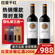 拉斐法國原酒進(jìn)口雙支干紅葡萄酒750ml*2高檔13.5°紅酒酒水 拉斐2008雙支+紅色禮盒+海馬刀（新年推薦）