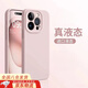 邇舟適用于iPhone17pro保護套ins風(fēng)液態(tài)硅膠蘋(píng)果17promax手機殼防摔全包iPhone17創(chuàng  )意蘋(píng)果16pro手機殼 【粉白色】臻品液態(tài)*暴摔不壞*耐臟不發(fā)黃 蘋(píng)果16Pro