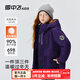 雪中飛（SNOWFLYING）兒童羽絨服三合一男女童2025冬新款可拆卸羽絨內膽外套兩件套裝 葡萄紫 170