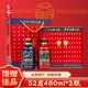 京爺二鍋頭 清香型白酒 52度純糧酒480ml/瓶文 武開(kāi)門(mén)紅年貨禮盒宴請