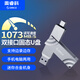 奧?？疲∣RICO）固態(tài)u盤(pán)雙接口 大容量1t電腦手機兩用移動(dòng)優(yōu)盤(pán) 適用蘋(píng)果17安卓系統 【512GB】固態(tài)U盤(pán)雙接口 G201