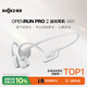 韶音（SHOKZ）OpenRun Pro 2 S820開(kāi)放式藍牙耳機骨傳導無(wú)線(xiàn)耳機運動(dòng)跑步騎行超長(cháng)續航通話(huà)降噪冰川銀