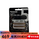 松下（Panasonic）電動(dòng)剃須刀替換套裝ES9510適用于ES-L550系列/ES-L570系列/ES-L580 等24年新款剃須刀 ES9510【外刀網(wǎng)內刀頭一體型】