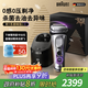 博朗（BRAUN）9系巔峰版2.0清潔護理中心電動(dòng)剃須刀整機德國進(jìn)口往復式禮盒款送男朋友老公生日圣誕禮物 男