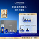 萊珀妮（La Prairie）魚(yú)子眼部精華奢享儀典(眼霜+眼部緊顏液)保濕緊致元旦禮物送女生