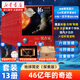【新華正版】46億年的奇跡(地球簡(jiǎn)史探索版共13冊) 中小學(xué)生課外科普讀物 校長(cháng)推薦 套裝贈三體1經(jīng)典版 贈限量編號立牌+手機全息投影支架 中國兒童百科全書(shū) 人民文學(xué)出版社 【全套13冊】贈限量編號立