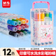 晨光(M&G)文具12色可水洗印章頭小熊學(xué)生水彩筆兒童繪畫(huà)涂鴉畫(huà)筆安全生日禮物粉色款ACP901W9