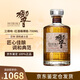 響（Hibiki）和風(fēng)醇韻12年威士忌700ml 日本威士忌原瓶進(jìn)口禮盒裝 聚會(huì ) 送禮 響紅酒桶700ml*1裸瓶