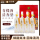 青藏水井巷青海特產(chǎn)正宗青稞酒清香純糧年份高度白酒聚會(huì )婚宴過(guò)節自飲送禮盒 52度 750mL 4瓶 金字青稞酒一整箱