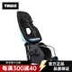 拓樂(lè )Thule 自行車(chē)架Yepp Nexxt 2 maxi 后置立桿式兒童自行車(chē)座椅 寶石藍/12080254