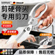 颯望【德國】廚房剪刀剪雞鴨鵝骨頭剪骨專(zhuān)用加厚不銹鋼強力剪排骨魚(yú)骨 【1把 銀色雞骨剪刀】強力加厚/防銹易洗/一剪多用 【鋒利耐用 專(zhuān)治硬骨頭 熱銷(xiāo)100W+】