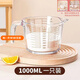 千可玻璃量杯帶刻度過(guò)濾網(wǎng)廚房專(zhuān)用微波爐加熱耐高溫烘焙打蛋牛奶杯子 【升級加厚款】烘焙杯 1000ml