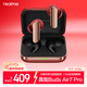 真我（realme）Buds Air7 Pro 分頻雙單元超清音質(zhì) 53dB深海降噪 AI同聲傳譯 通用手機 熾焰紅