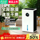 米品除濕機小米（MI）適用【500平全屋除濕丨24H抽干70L水】政府補貼20%除濕器家用輕音干燥機干衣機 35L/天 70-120㎡ 【單核除濕+降噪】