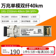 華為智選萬(wàn)兆光模塊 單模雙纖sfp+ 10g1310-1550nm 1.4km~80km兼容ZTE銳捷 10G-1550nm-40km-SM-SFP+