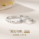 中國黃金（CHINA GOLD）中國黃金莫比烏斯萌寵對戒銀飾個(gè)性小眾情侶款指環(huán) 莫比烏斯萌寵對戒