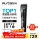 飛科(FLYCO)電動(dòng)理發(fā)器FC5908成人兒童嬰兒電推剪家用剃頭神器自理發(fā)器理發(fā)推子配理發(fā)工具新年禮物