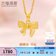 六福珠寶新年禮物 足金花絲鏤空蝴蝶結黃金吊墜不含項鏈 計價(jià) 約1.30克