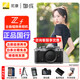 尼康（Nikon） Zf全畫(huà)幅微單相機 尼康云創(chuàng  )4K高清數碼照相機Vlog自拍旅游 ZF銀色單機（不含鏡頭） 標配【送配件禮包，咨詢(xún)可優(yōu)惠】
