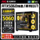 AOC正品英特爾酷睿i7+RTX5060/5050/RTX4080獨顯游戲臺式機主機電腦電競直播設計RTX3060/3050組裝機 配置九：進(jìn)階版正品酷睿i7+RTX5060 電腦主機丨五年質(zhì)?！倦姼?直播/設計/AI算力】