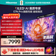 海信電視E7N Pro 85英寸信芯芯片H6 U+MiniLED 抗反光防眩光墨晶屏 300Hz帝瓦雷音響國家補貼85E7N-PRO