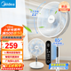 美的（Midea）電風(fēng)扇 家用風(fēng)扇落地扇 立式輕音節能強風(fēng)電扇 宿舍降溫循環(huán)柔風(fēng)自然風(fēng)桌面 【智能語(yǔ)音控制】廣角送風(fēng)SAI35AS