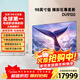 三星（SAMSUNG）98英寸電視 98DU9000/98DU9100 超大屏晶彩幻色AI智能4K120Hz高刷新超高清巨幕 開(kāi)機無(wú)廣告 98英寸 UA98DU9100JXXZ