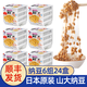 冰天凍地 日本原裝進(jìn)口山大納豆北海道即食拉絲納豆 24盒*40g