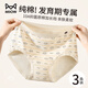 貓人（MiiOW）青少年內褲女童純棉10A抗菌少女生三角褲中大童加長(cháng)底襠女士短褲 淺藍+淺蝦+淺粉【純棉3條裝】 170 (L) 【建議體重65-85斤】