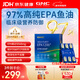 GNC健安喜97%高純度EPA深海魚(yú)油無(wú)腥味非魚(yú)肝油專(zhuān)業(yè)降血脂60粒/盒