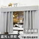 佐之尋下鋪床簾滑軌床簾下鋪宿舍床簾床簾遮光布學(xué)生宿舍床簾下鋪床簾 灰色(U形單滑軌+床簾2片) 簾高1.5(下鋪專(zhuān)用