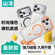 山澤【時(shí)尚撞色磁吸丨軟邊框不傷機】適用iPhone16ProMax手機殼蘋(píng)果新款防摔透明保護套超薄男女高級