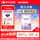 雀巢（Nestle）超啟能恩1段 嬰兒乳蛋白部分水解配方奶粉 380g