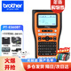 兄弟（brother）PT-E300  E550W E310BT PT-E560BT 標簽機手持便攜式電纜電力網(wǎng)絡(luò )布線(xiàn)固定資產(chǎn)標簽打印機 PT-E560BT（手持便攜式無(wú)線(xiàn)）